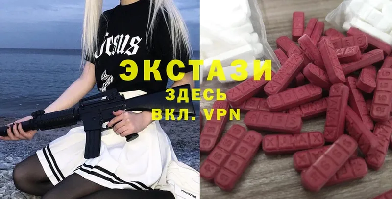 закладка  Лесозаводск  площадка состав  Ecstasy 250 мг 