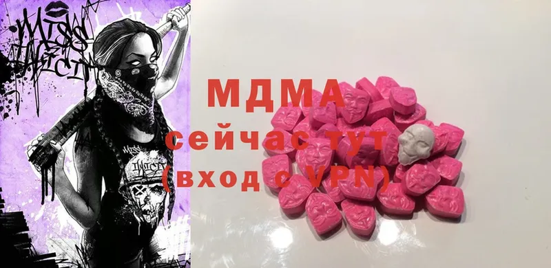 MDMA молли  закладки  Лесозаводск 